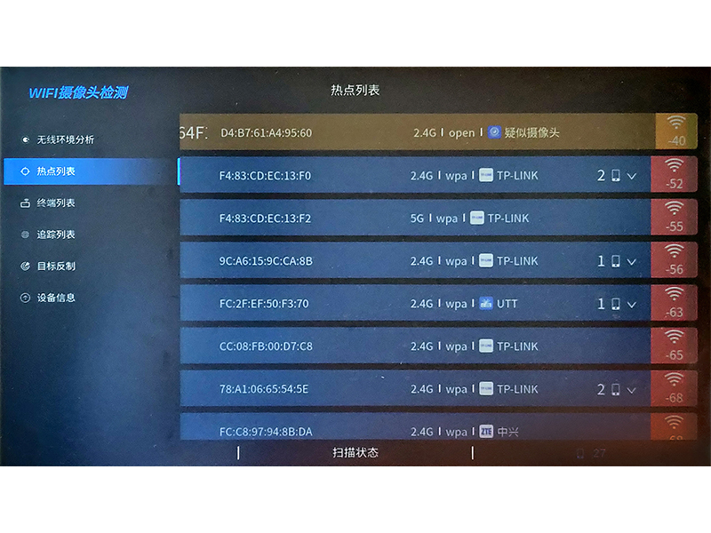 W10專業(yè)WiFi網(wǎng)絡(luò)檢測儀