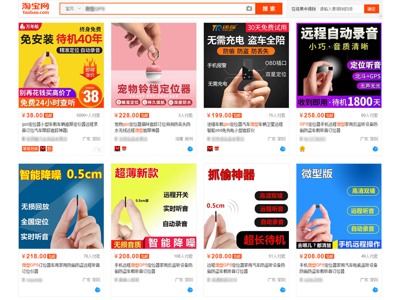 G20反竊聽待機(jī)激活檢測系統(tǒng)